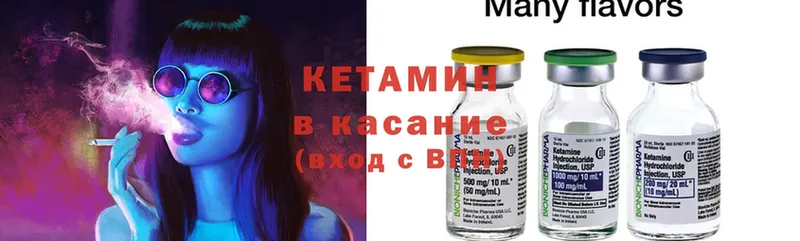 MEGA как войти  Зима  Кетамин ketamine 